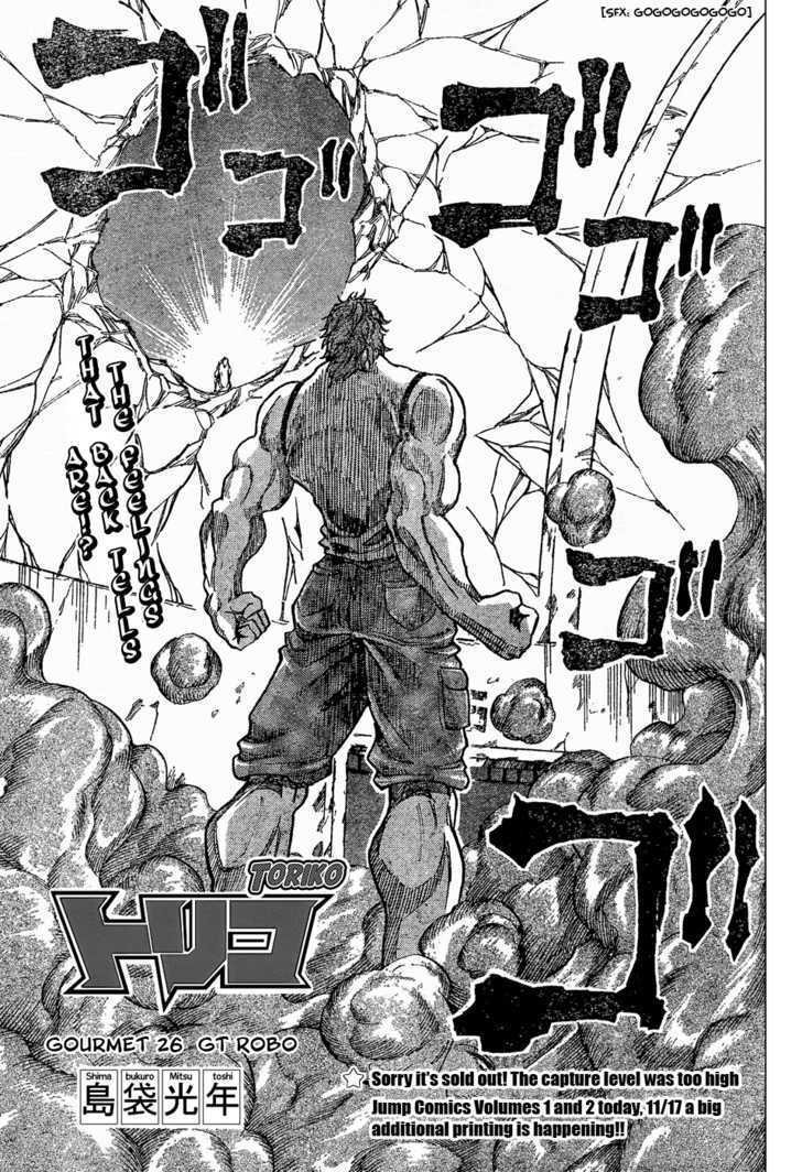 Toriko - Chapter 26 : Gt Robo