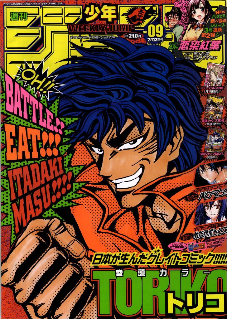 Toriko - Chapter 173 : Gourmet Santa!!