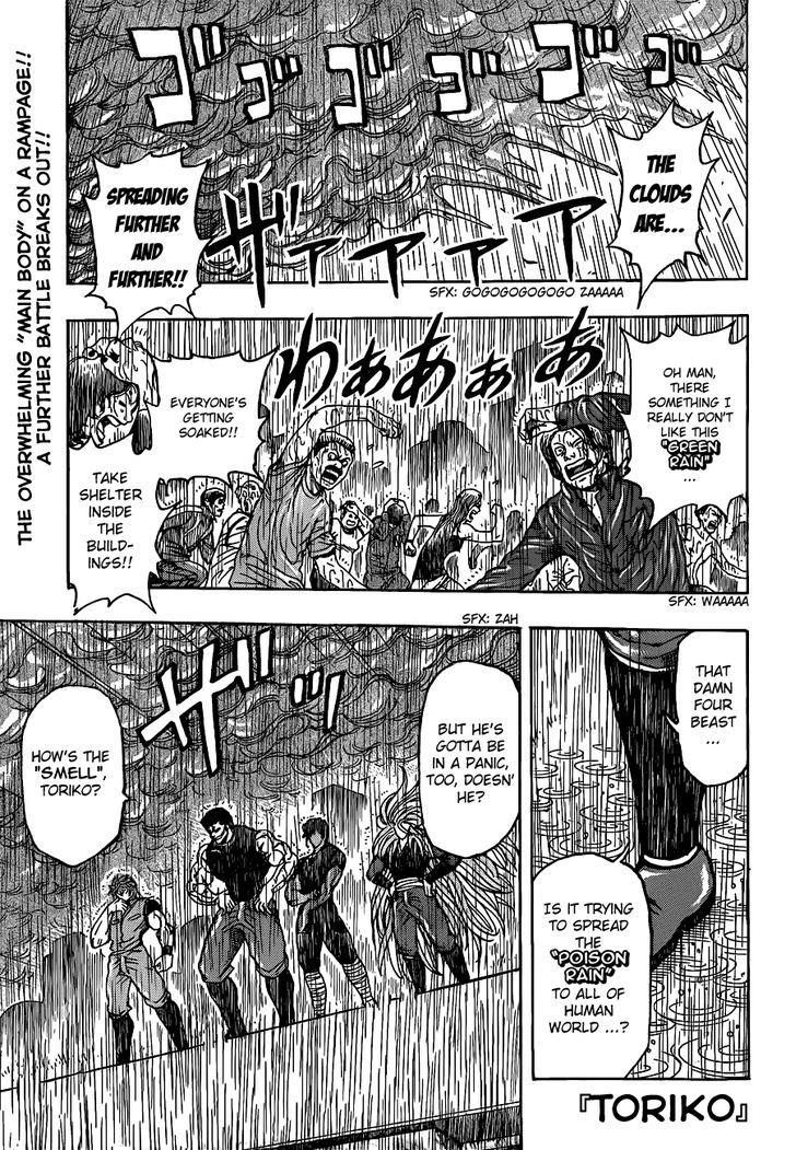 Toriko - Chapter 202 : Green Rain!!