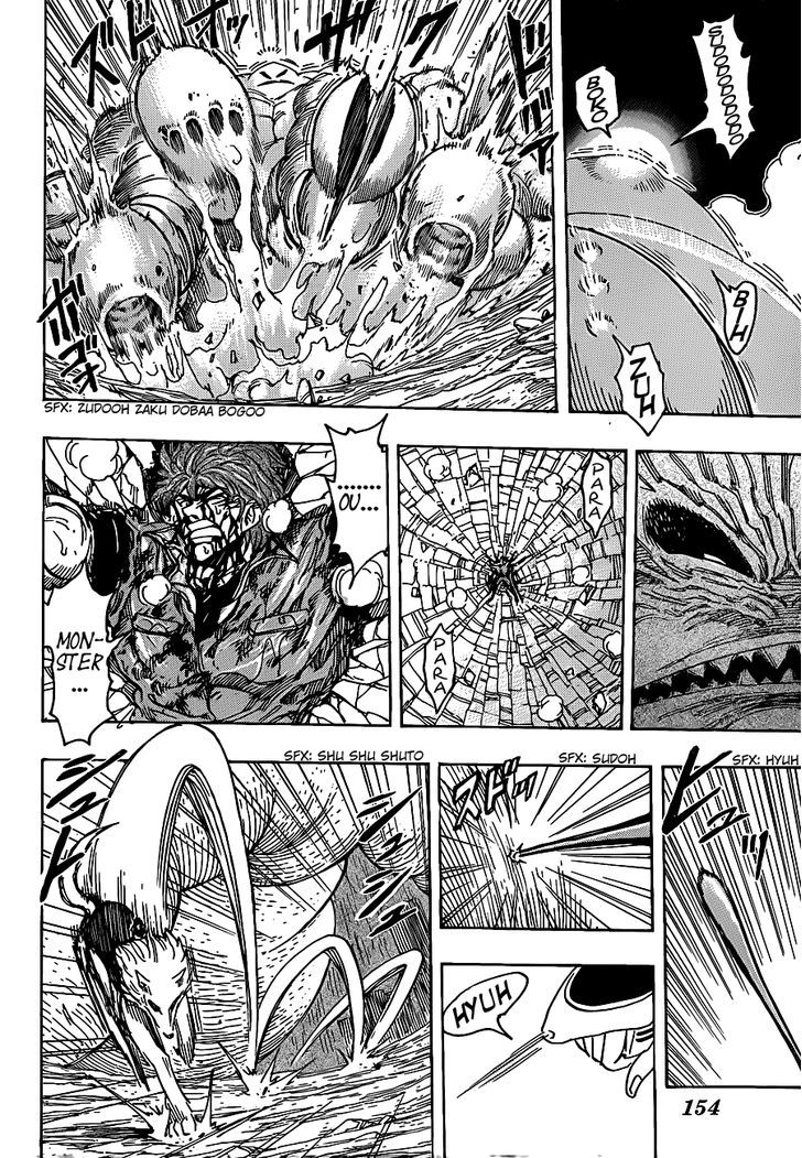 Toriko - Chapter 202 : Green Rain!!