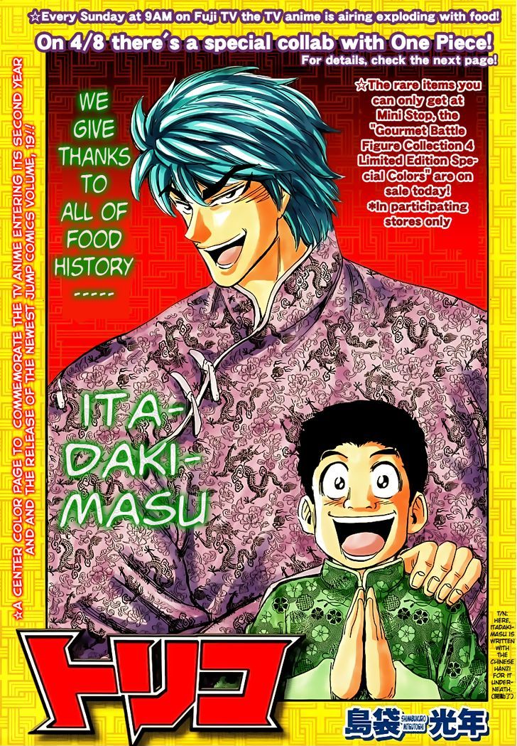 Toriko - Chapter 181 : Shokurin Temple