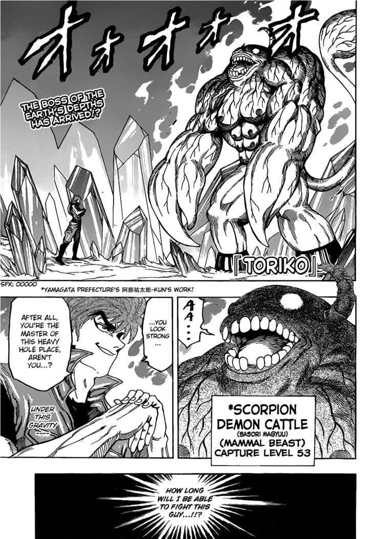 Toriko - Chapter 121 : The Two Melks!!