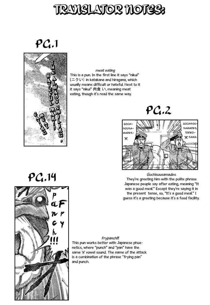 Toriko - Chapter 20 : Gourmet Research Facility