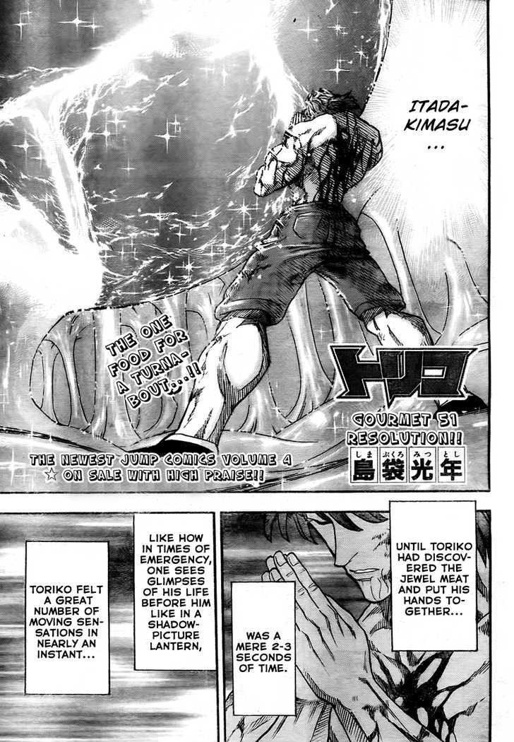 Toriko - Chapter 51 : Resolution!!