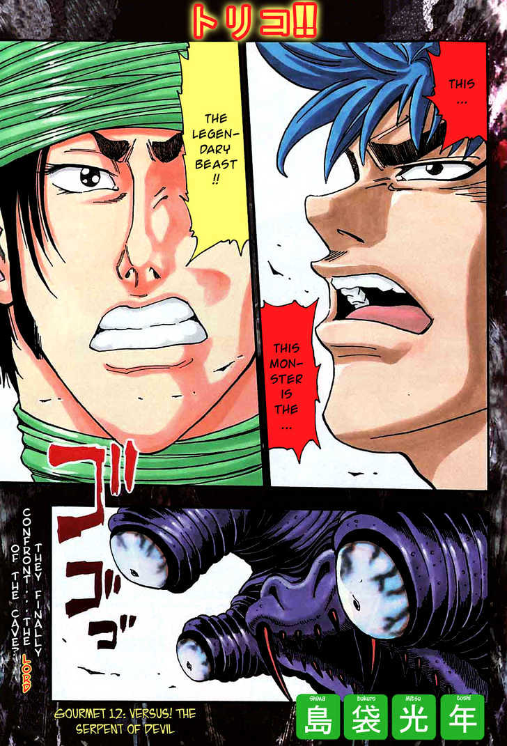 Toriko - Chapter 12 : Versus! The Serpent Of Devil