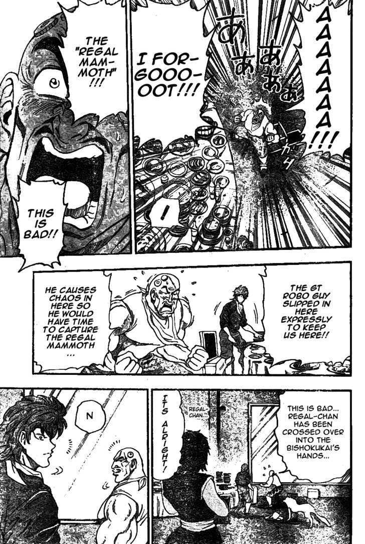 Toriko - Chapter 29 : It S A Meal!!