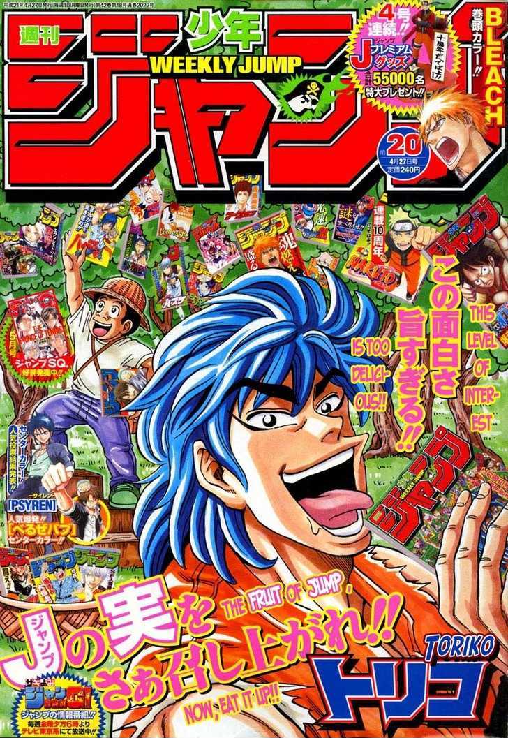 Toriko - Chapter 45 : "Aqua Regia"!!