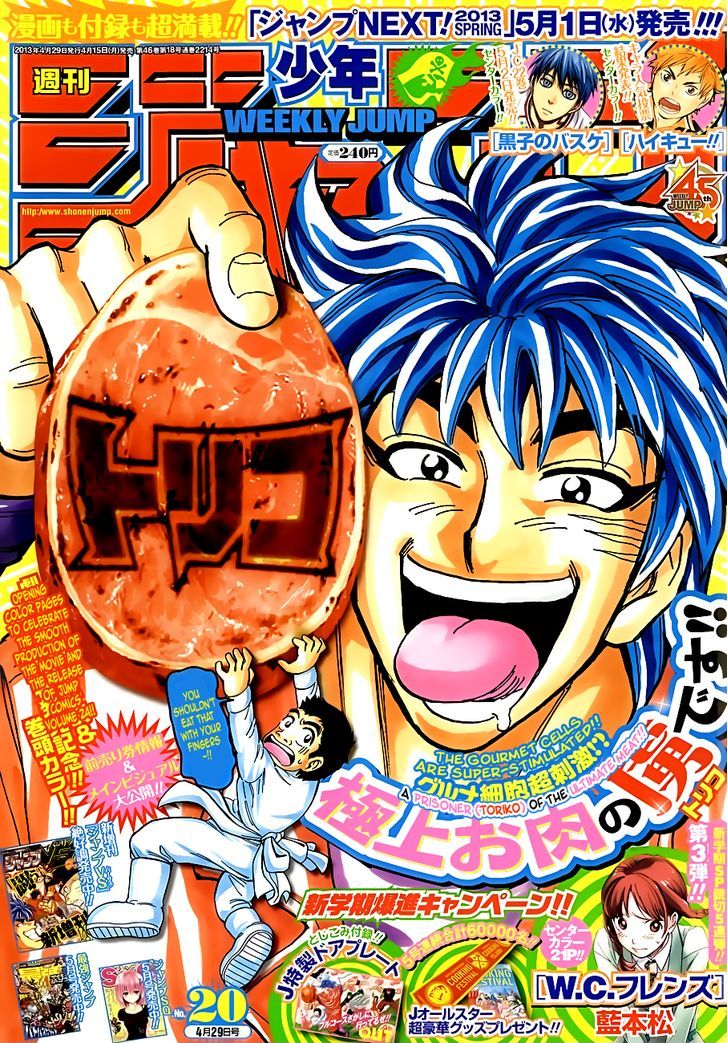 Toriko - Chapter 229 : Vs. Immortality!!