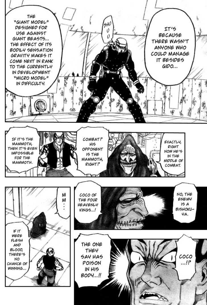 Toriko - Chapter 42 : Death Omen...!?