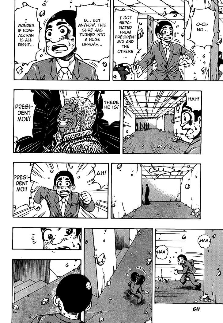 Toriko - Chapter 222 : Catastrophic Joker Card!!