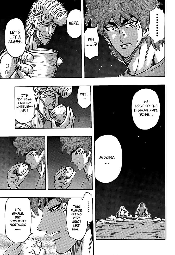 Toriko - Chapter 260 : Toriko S Dream!!