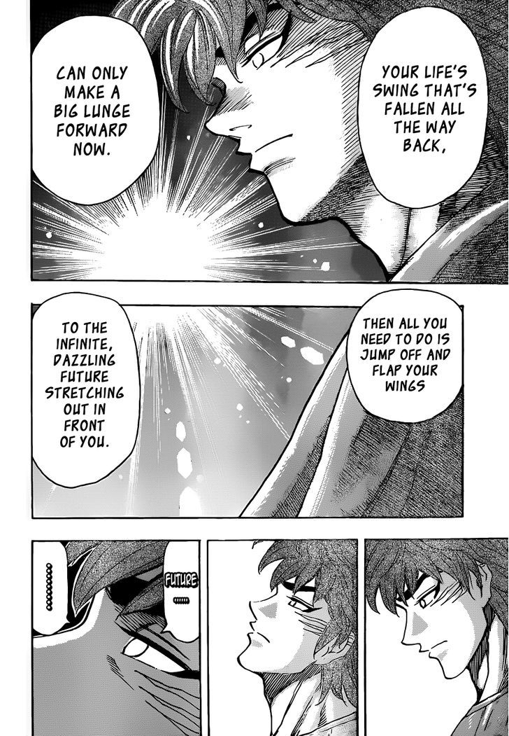 Toriko - Chapter 260 : Toriko S Dream!!