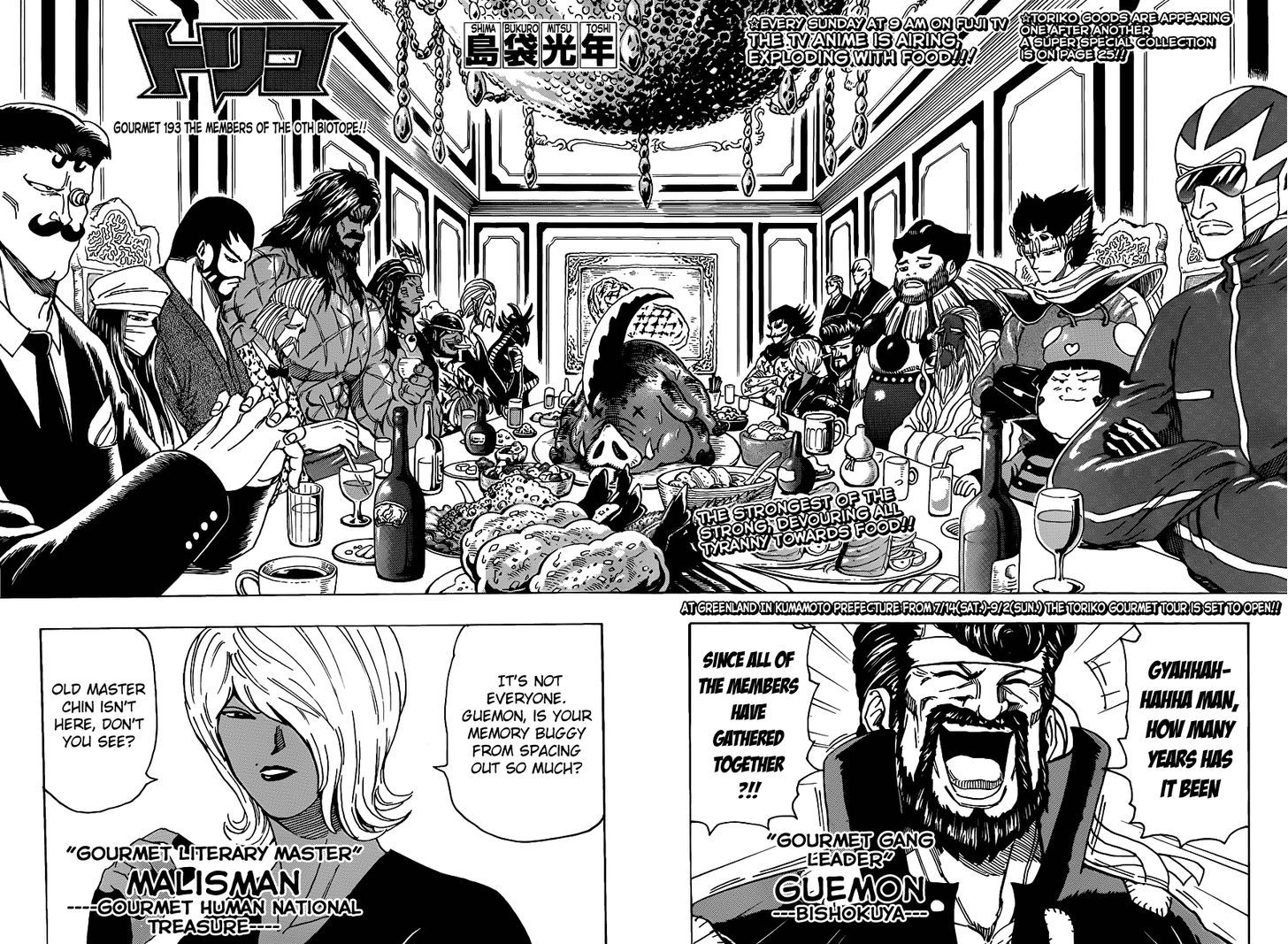 Toriko - Chapter 193 : The Members Of The Oth Biotope!!