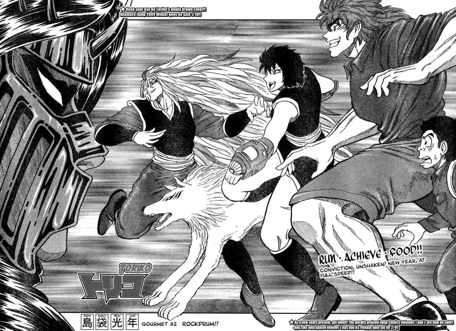 Toriko - Chapter 32 : Rockdrum!!