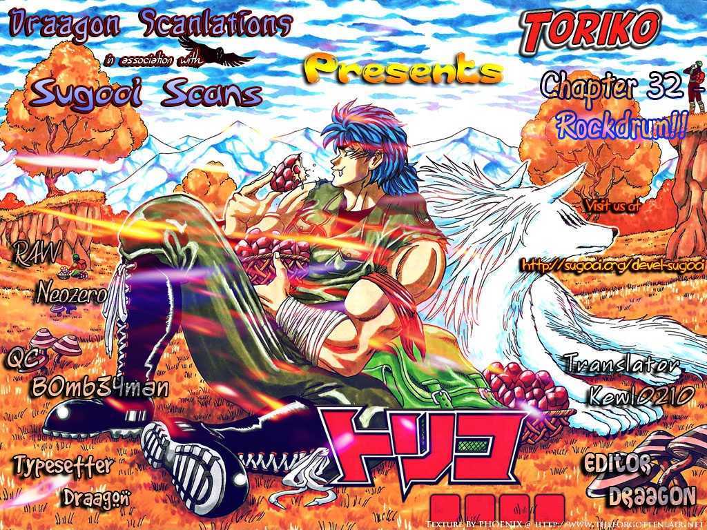 Toriko - Chapter 32 : Rockdrum!!