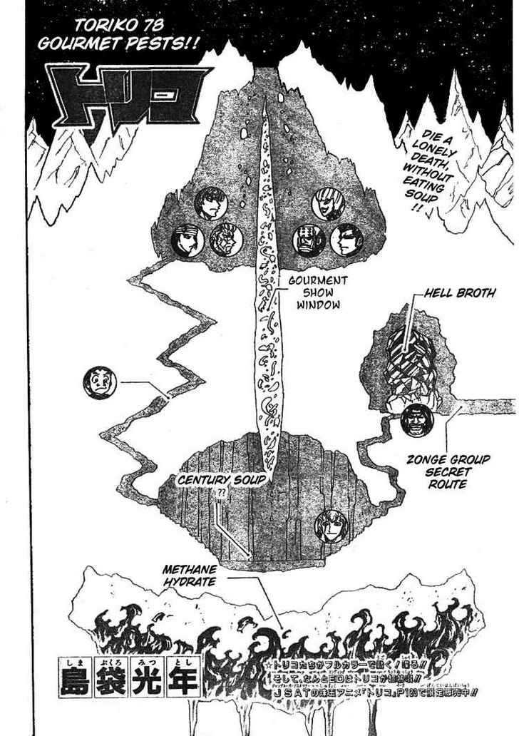 Toriko - Chapter 78 : Gourmet Pests!!