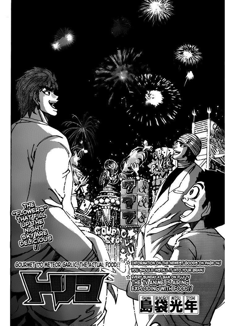 Toriko - Chapter 170 : Meteor Garlic, The Actual Food!!