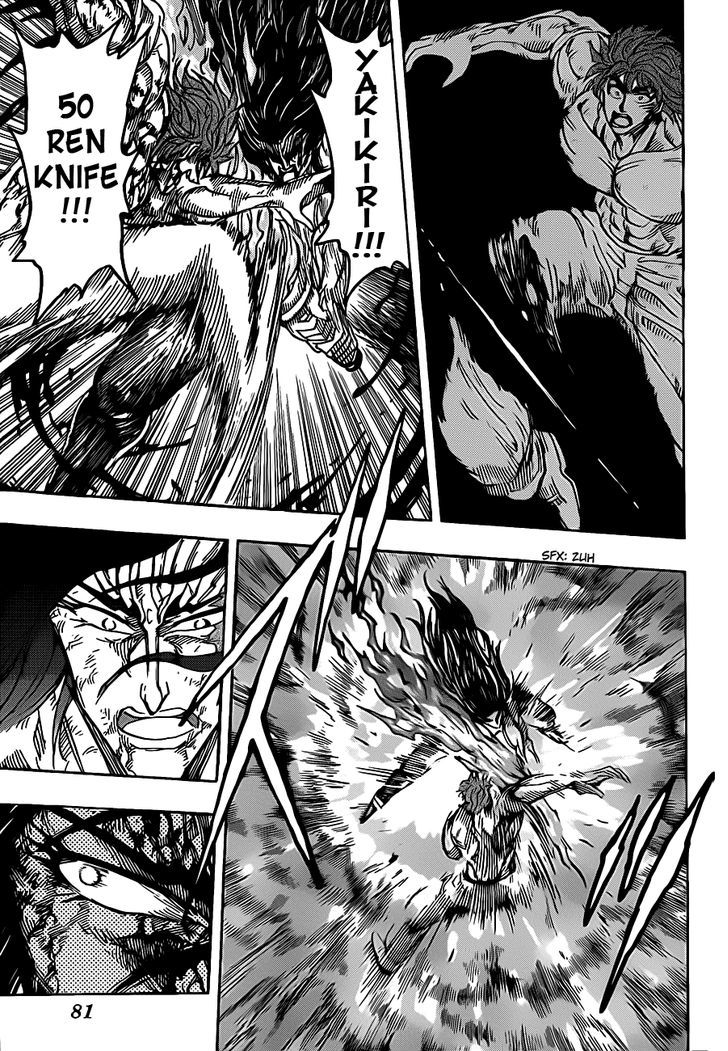 Toriko - Chapter 238 : Limits Of Strength!!