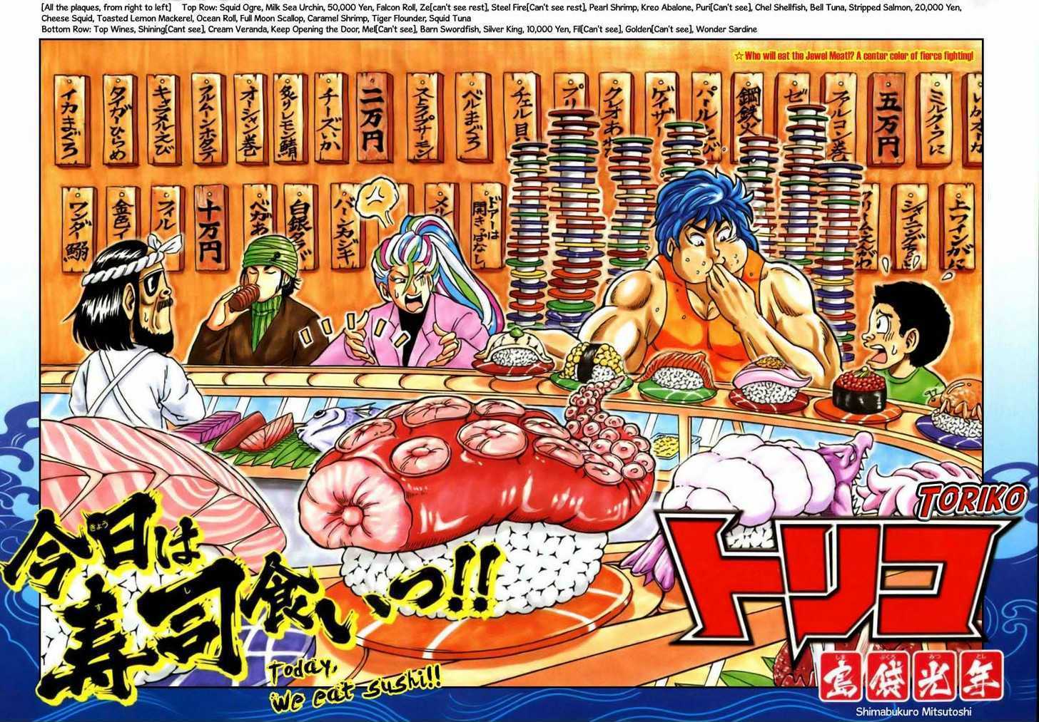 Toriko - Chapter 44 : Coco, Serious!!