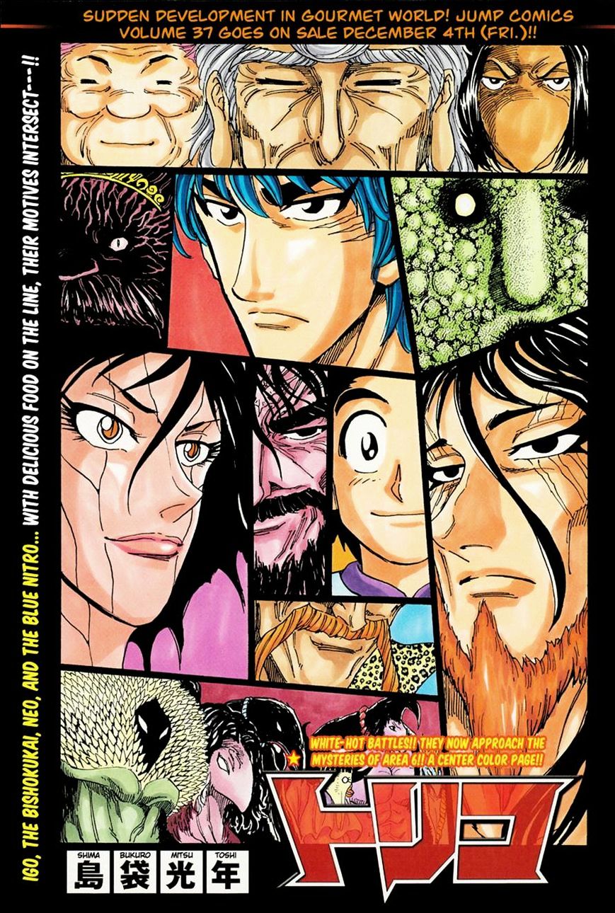 Toriko - Chapter 346 : To The Golden Cookware!!