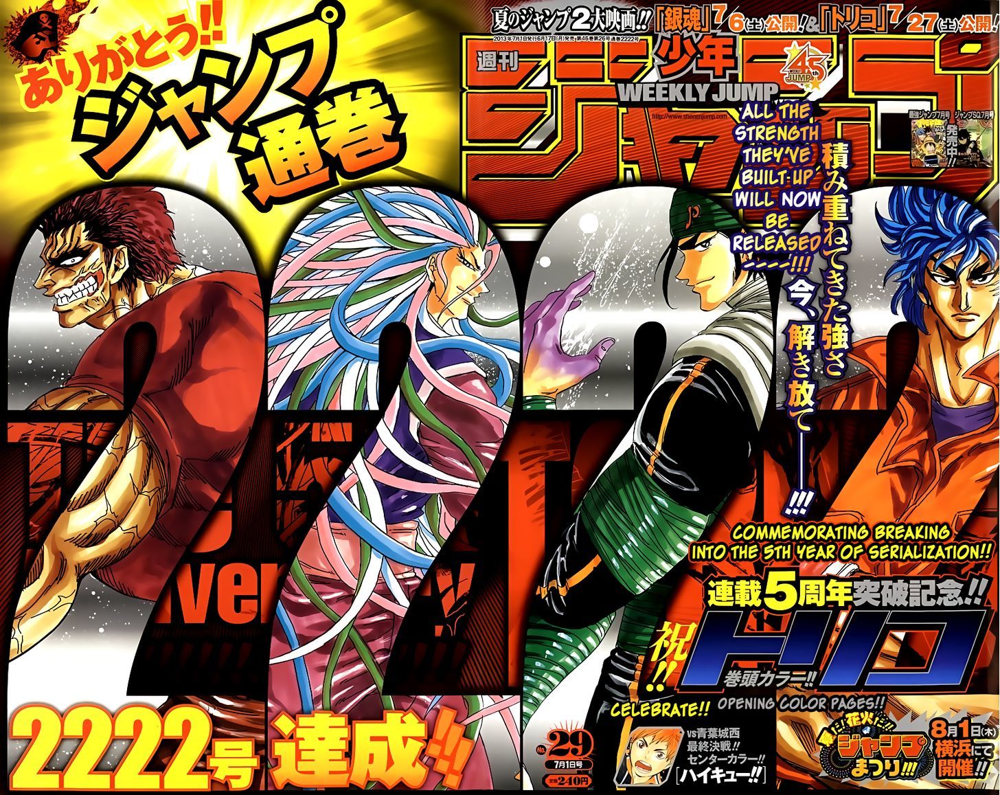 Toriko - Chapter 237 : Scorching Battle!!