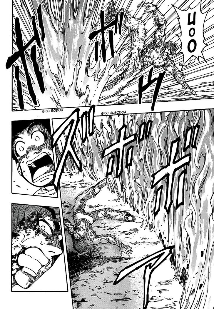 Toriko - Chapter 237 : Scorching Battle!!