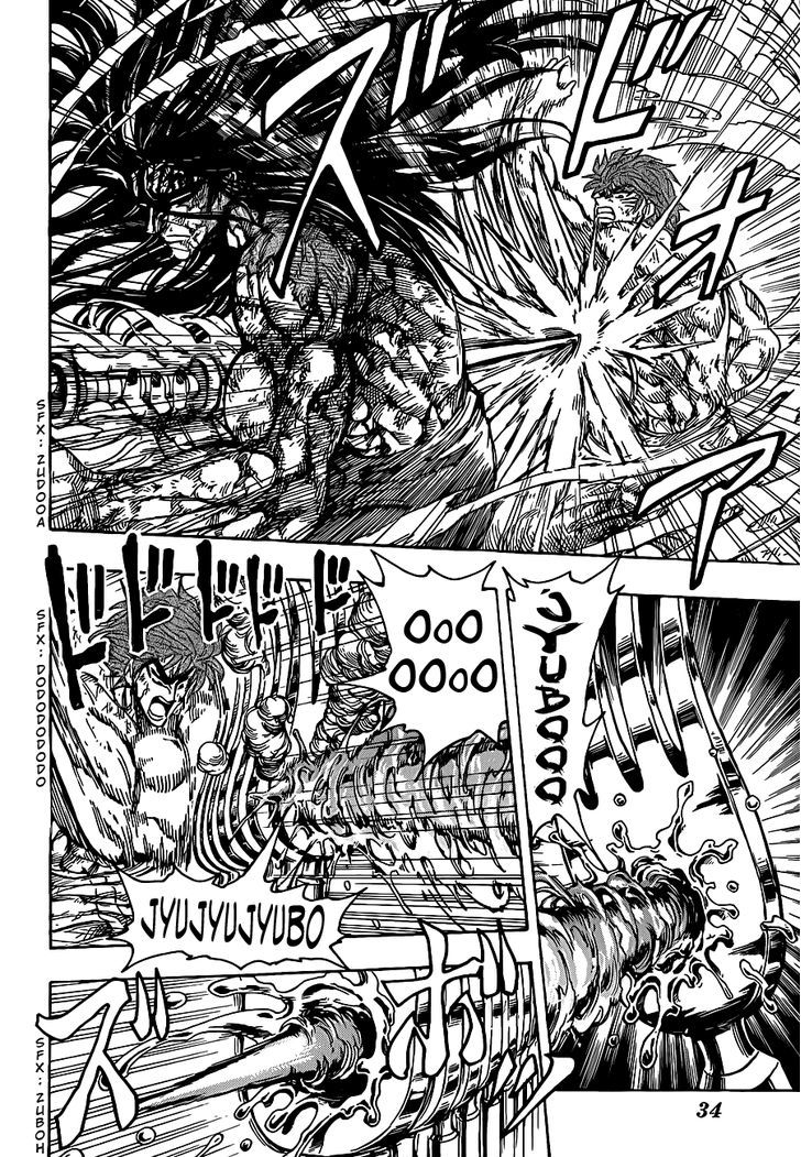 Toriko - Chapter 237 : Scorching Battle!!