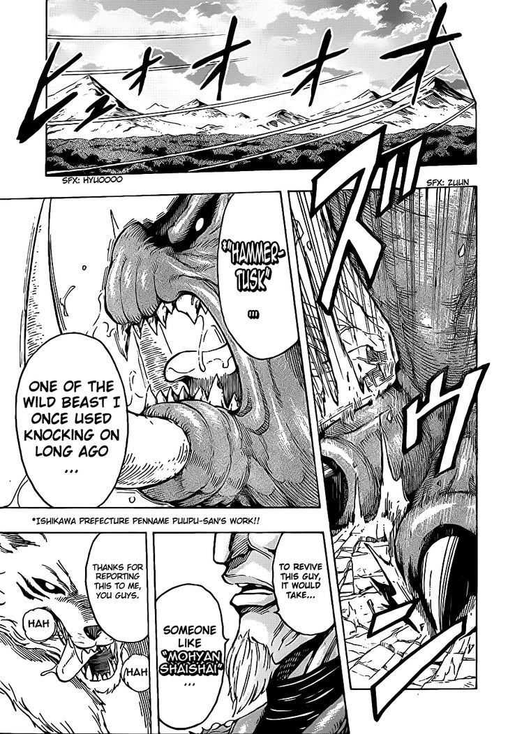 Toriko - Chapter 237 : Scorching Battle!!