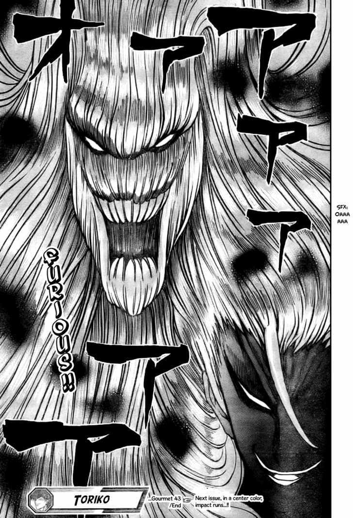 Toriko - Chapter 43 : Sani S Anger!!