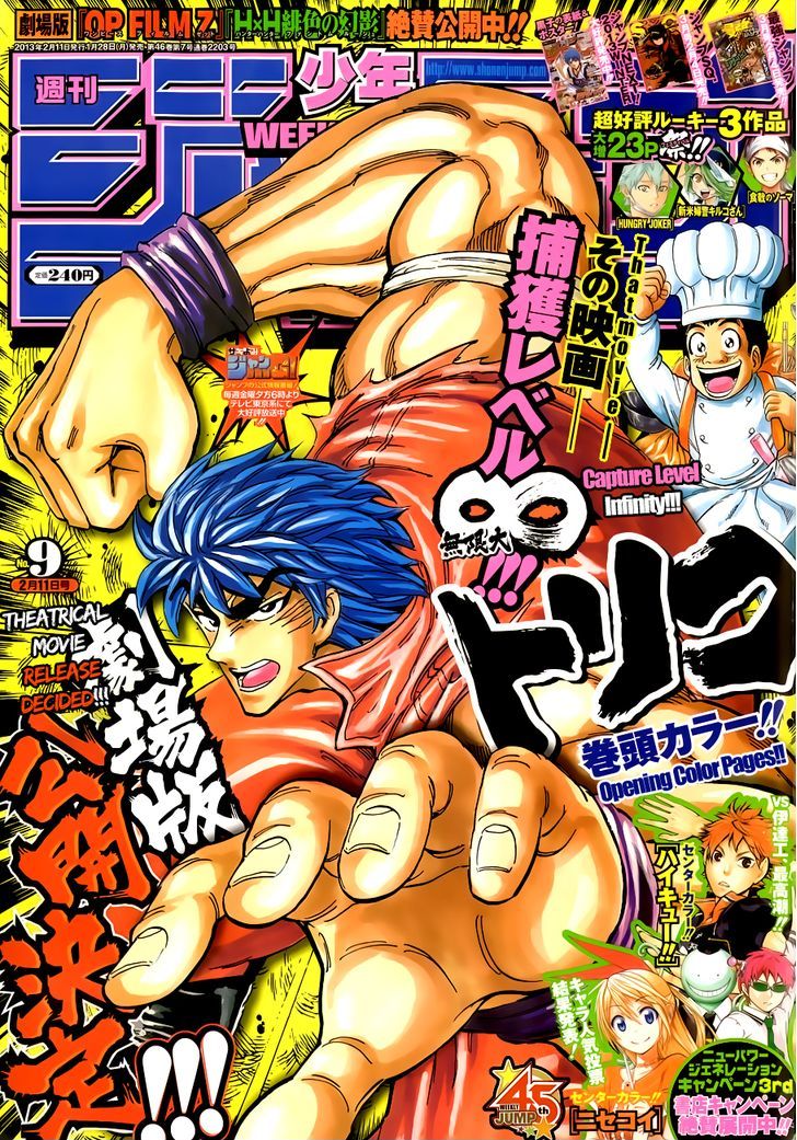 Toriko - Chapter 219 : The Fighting Begins!!