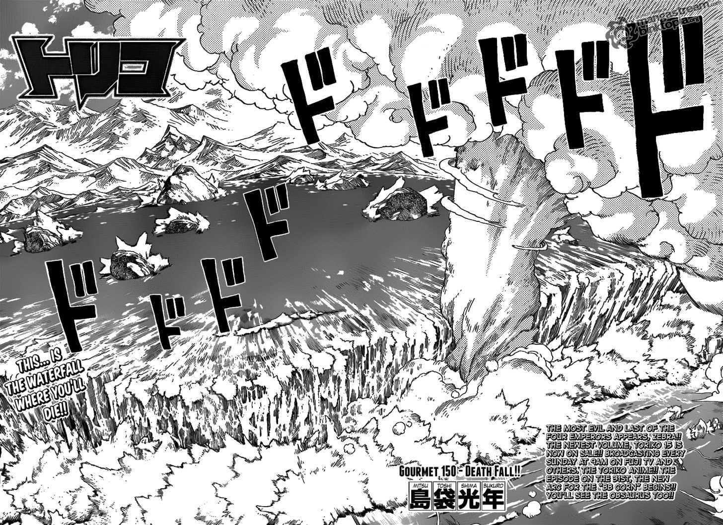 Toriko - Chapter 150 : Death Fall!!