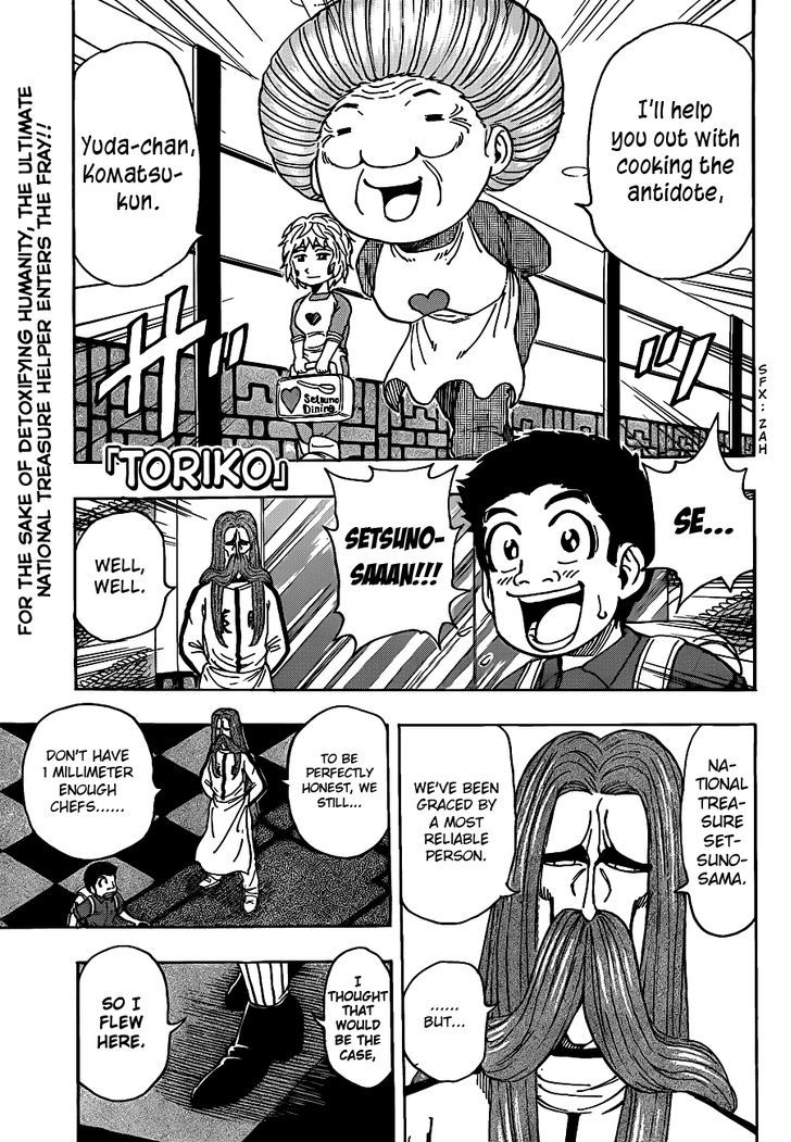 Toriko - Chapter 203 : Antidote Cooking!!