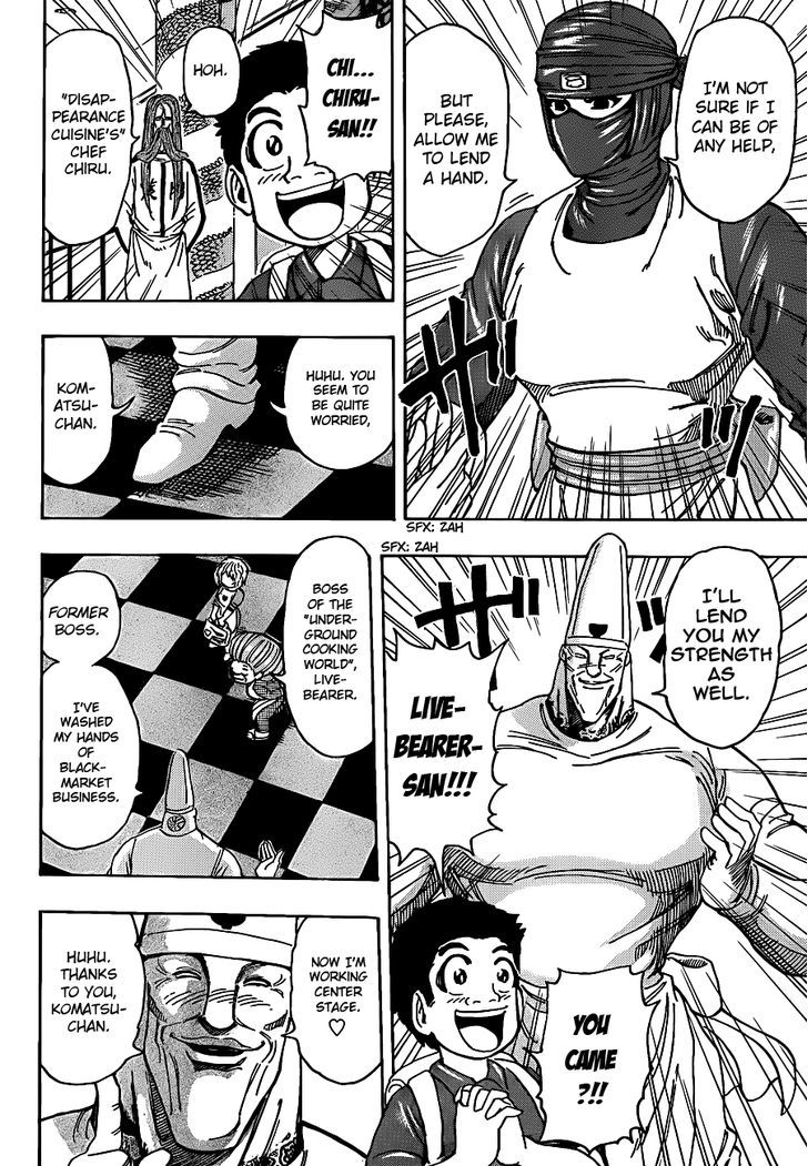 Toriko - Chapter 203 : Antidote Cooking!!