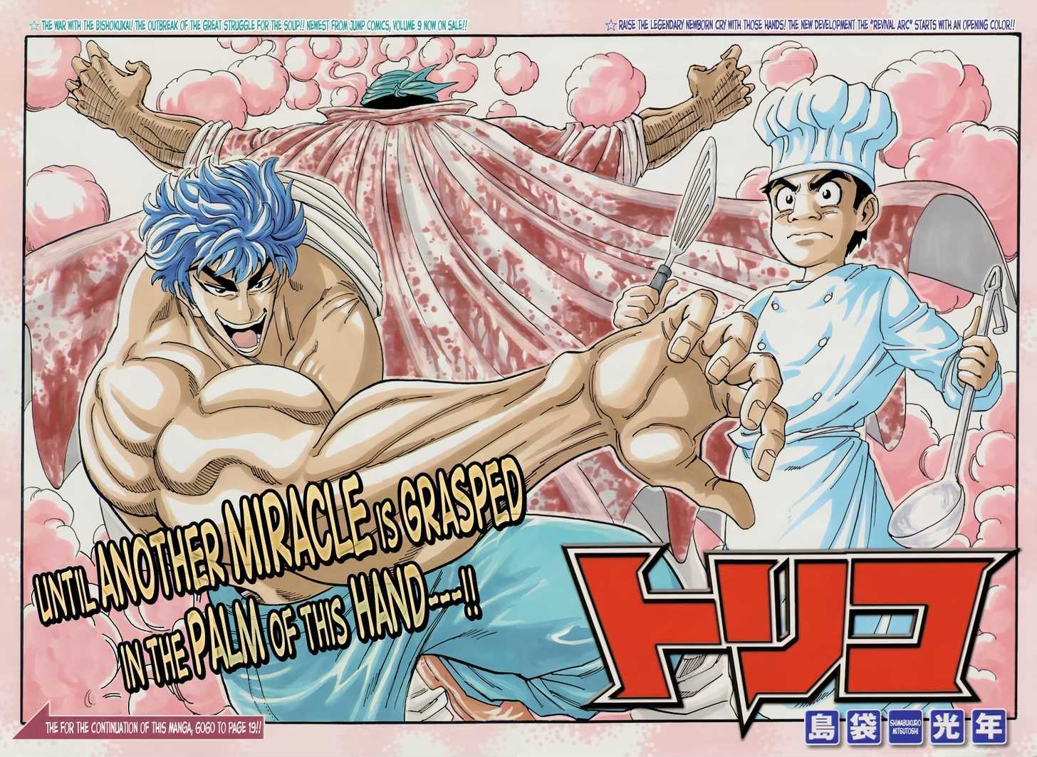 Toriko - Chapter 94 : The Country Of Healing "Life"!!