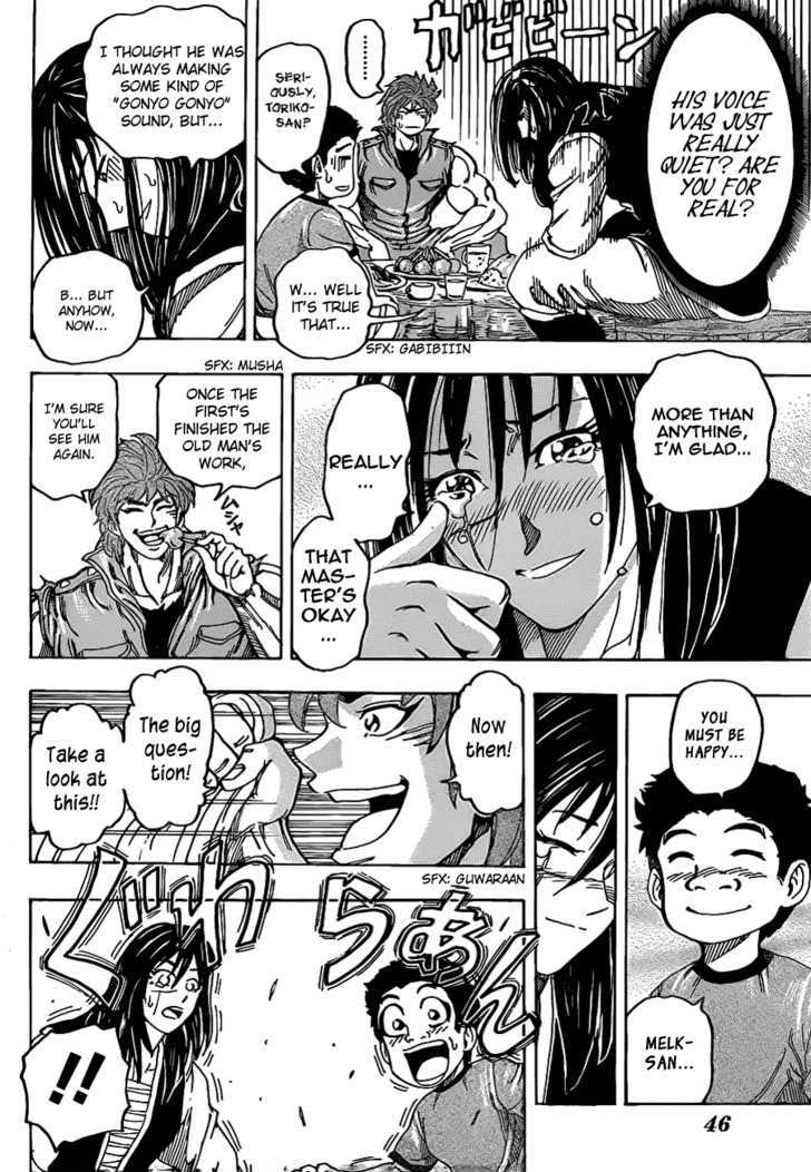 Toriko - Chapter 123 : The Second S Work!!