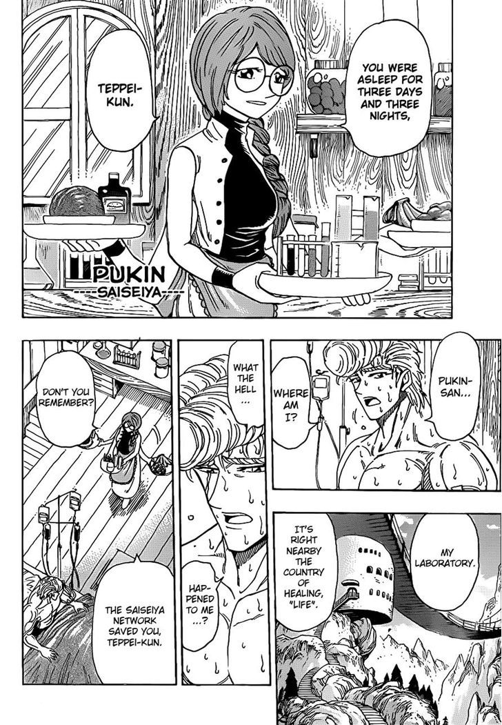 Toriko - Chapter 209 : Chef Komatsu