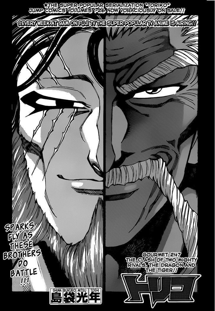 Toriko - Chapter 247 : The Clash Of Two Mighty Rivals, The Dragon And The Tiger!!