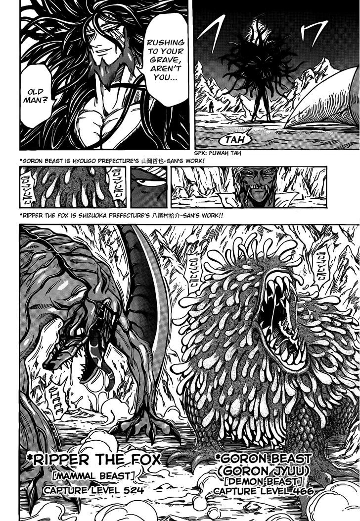 Toriko - Chapter 247 : The Clash Of Two Mighty Rivals, The Dragon And The Tiger!!