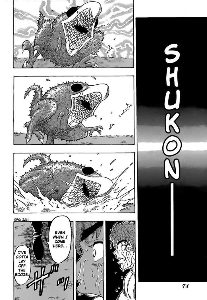 Toriko - Chapter 112 : Different World!!