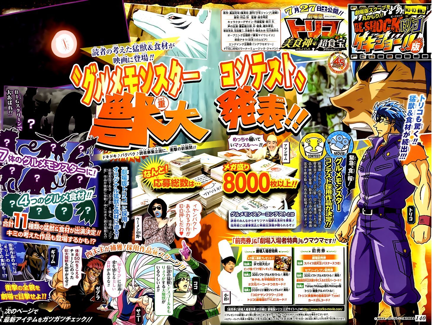 Toriko - Chapter 241 : Mastermind!!