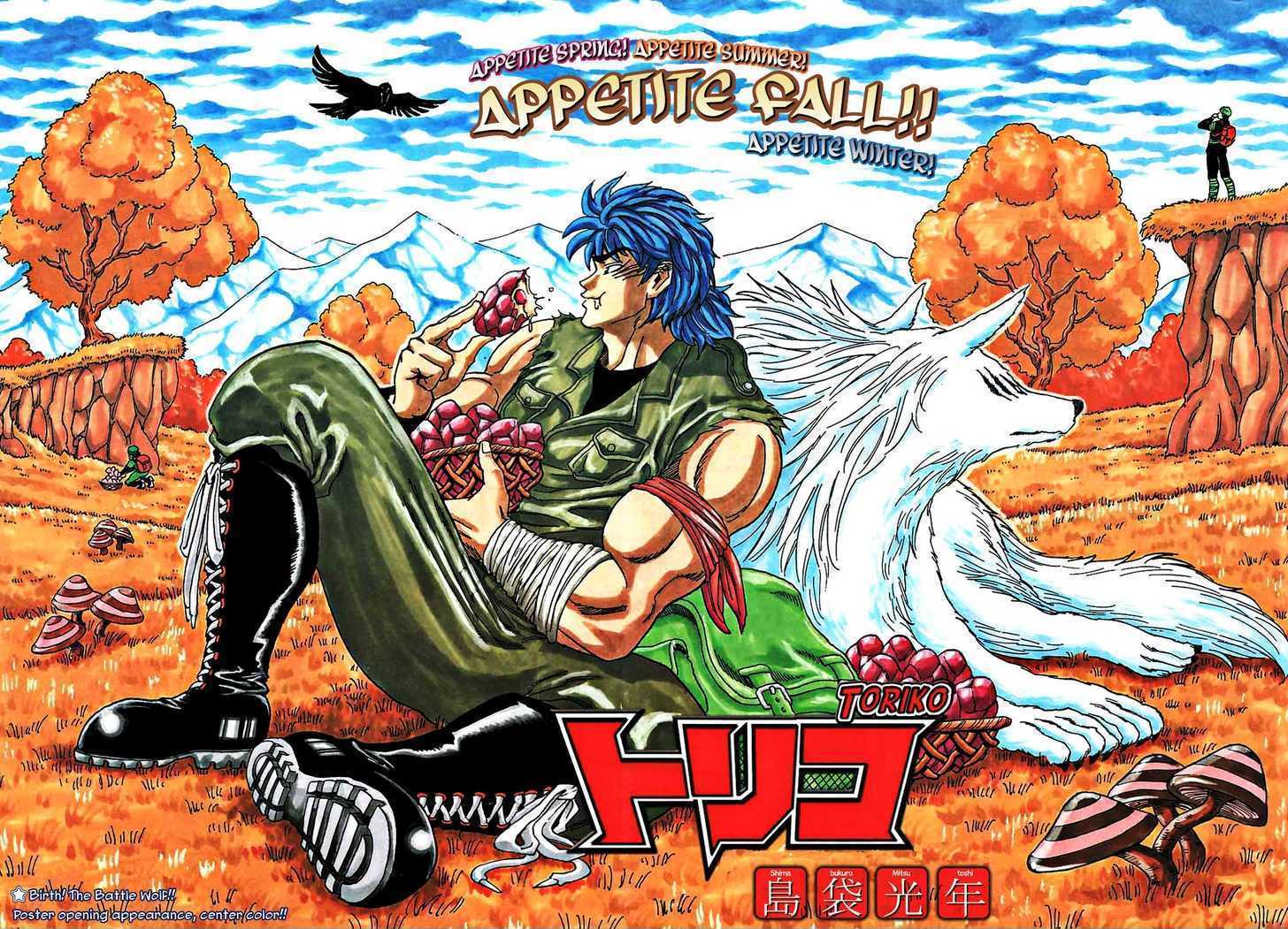 Toriko - Chapter 24 : Slipped In Thing!!