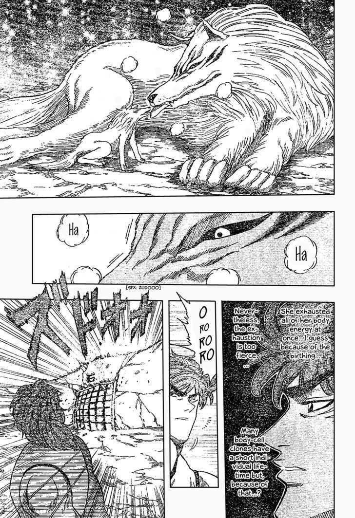 Toriko - Chapter 24 : Slipped In Thing!!