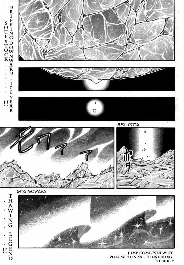 Toriko - Chapter 74 : Reason For Adventure!!