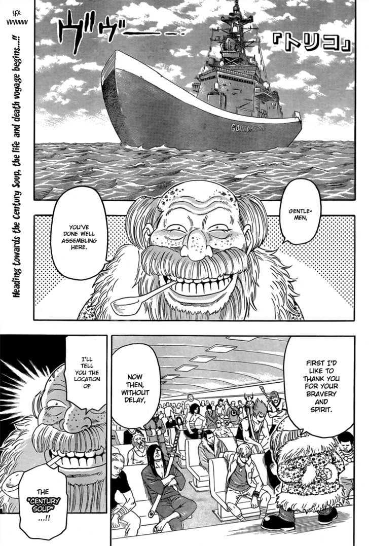 Toriko - Chapter 69 : The Voyage To "Ice Hell"!!