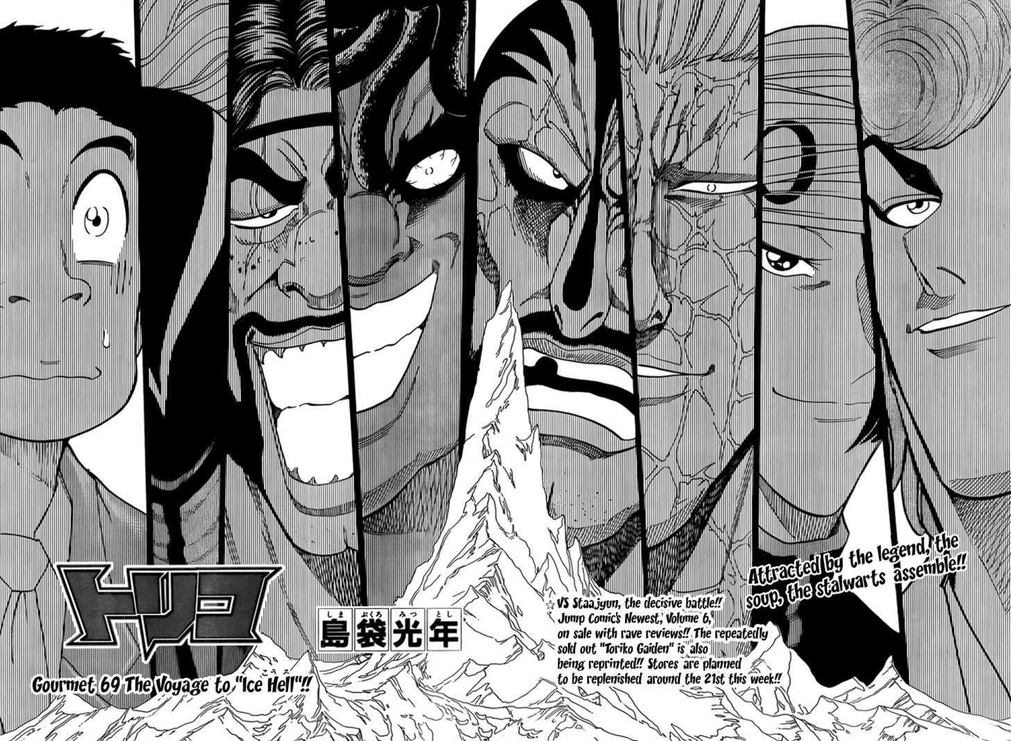 Toriko - Chapter 69 : The Voyage To "Ice Hell"!!