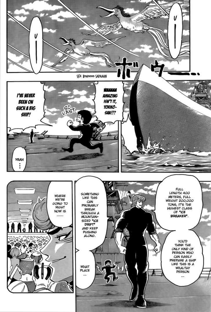 Toriko - Chapter 69 : The Voyage To "Ice Hell"!!