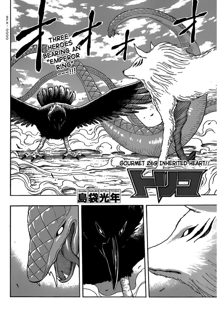 Toriko - Chapter 269 : Inherited Heart!!