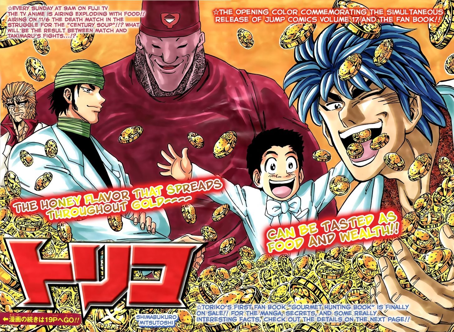 Toriko - Chapter 163 : The Secrets Of The Underground Cooking World!!