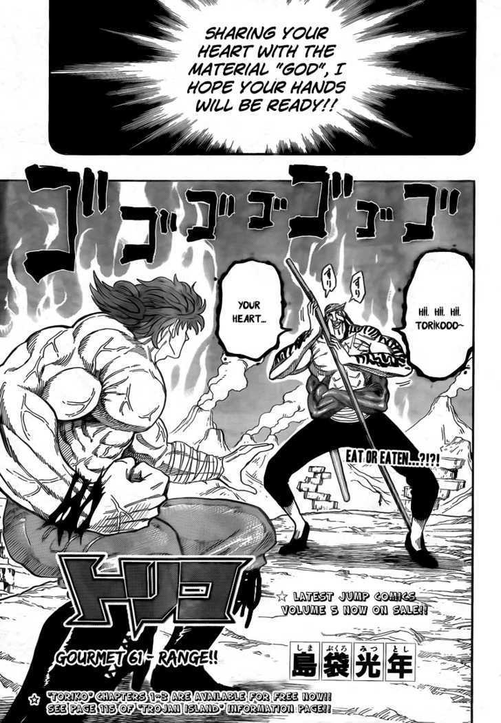 Toriko - Chapter 61 : Range!!