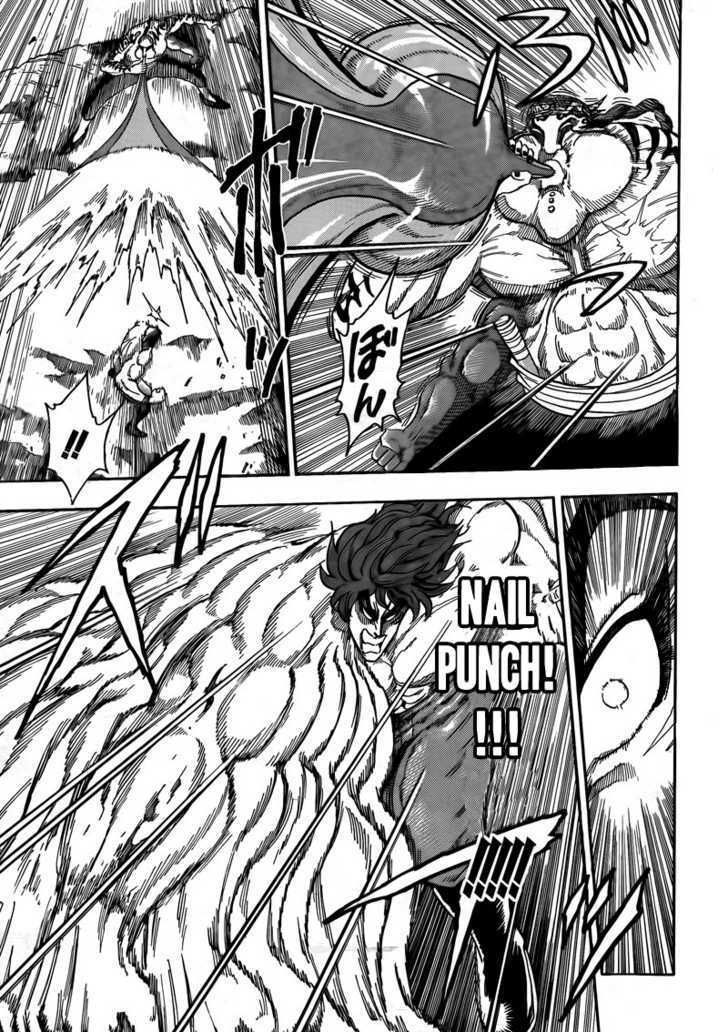 Toriko - Chapter 61 : Range!!